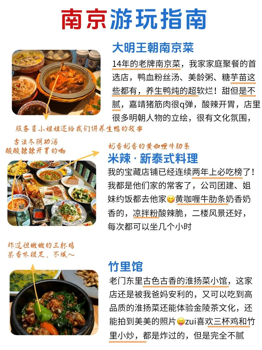 本地人附南京各区域超全💯景点citywalk攻略