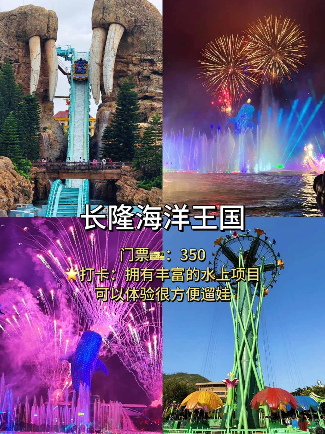 1-2月去珠海必打卡的9大景点‼️旅游前必看