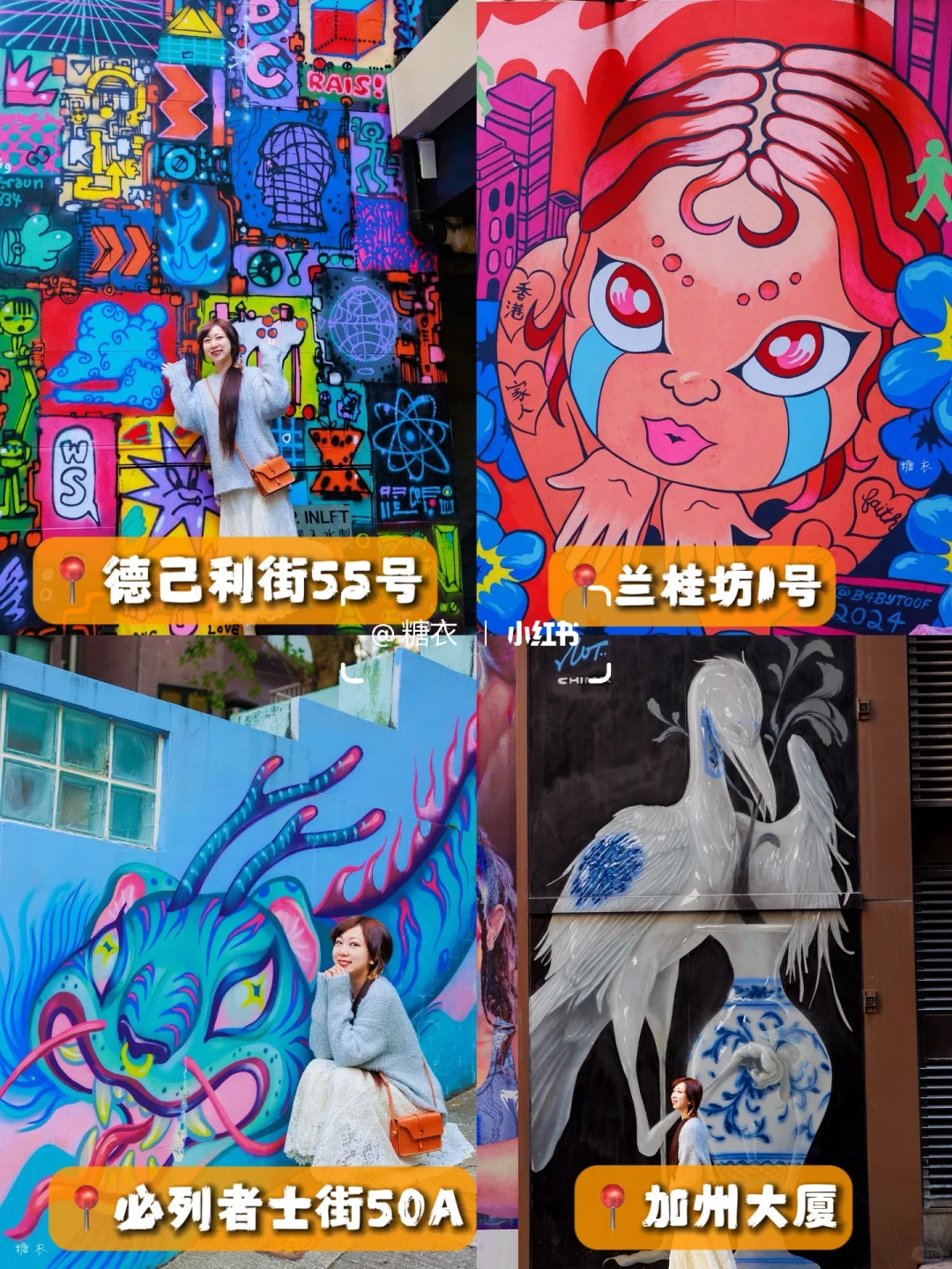 香港｜一条路线打卡中环㉜面涂鸦墙🎨、⑬个景点