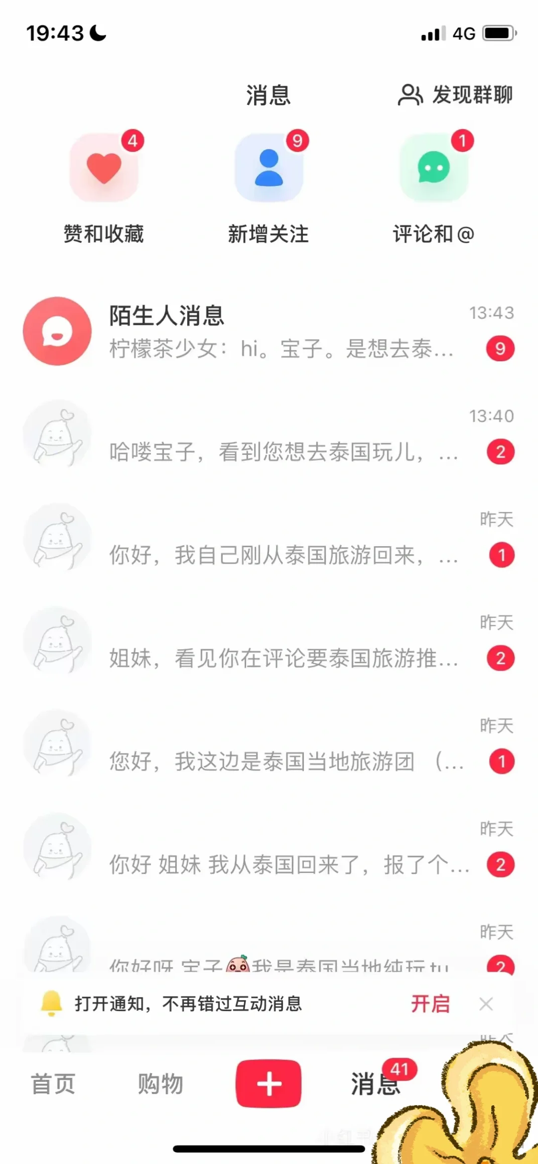 你只要在评论区问一句泰国旅游景点推荐