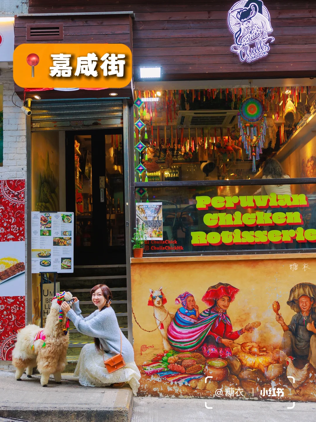 香港｜一条路线打卡中环㉜面涂鸦墙🎨、⑬个景点