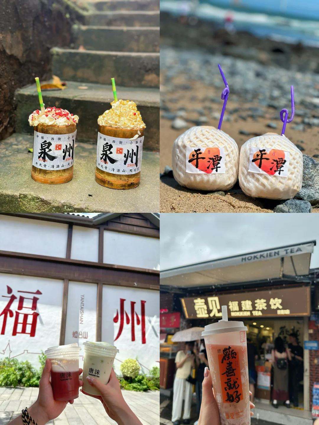 周末离沪计划(4/20)｜福建旅游看这篇就够了！