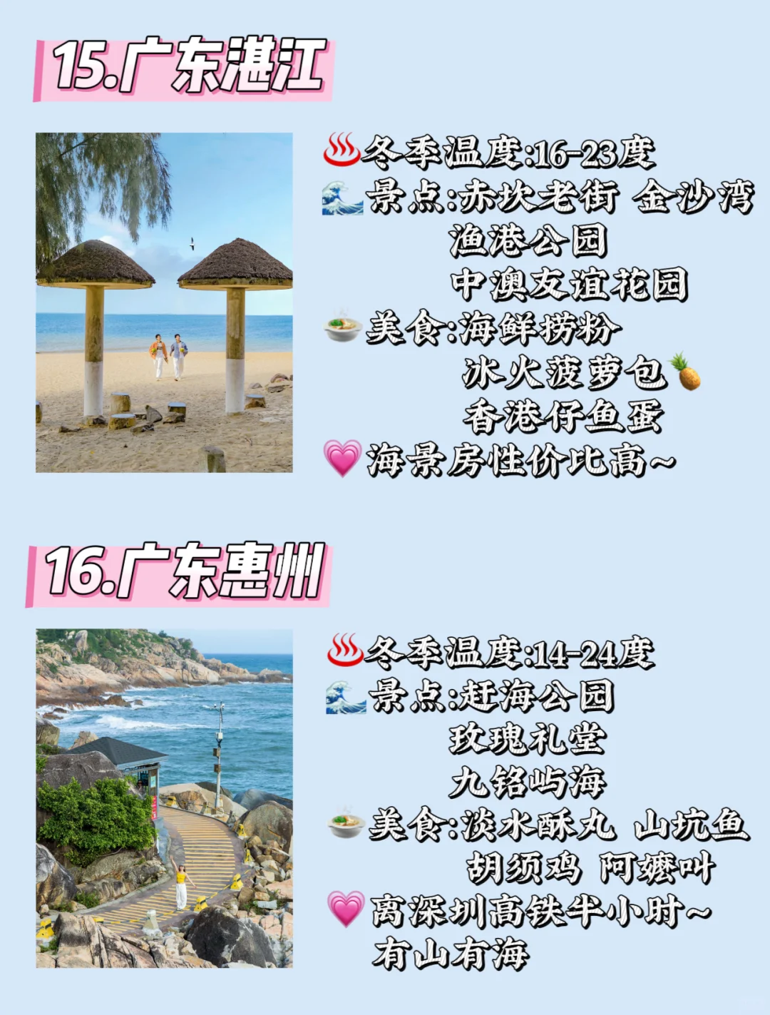 别再挤三亚版纳❗过冬来温暖人少的16个小城
