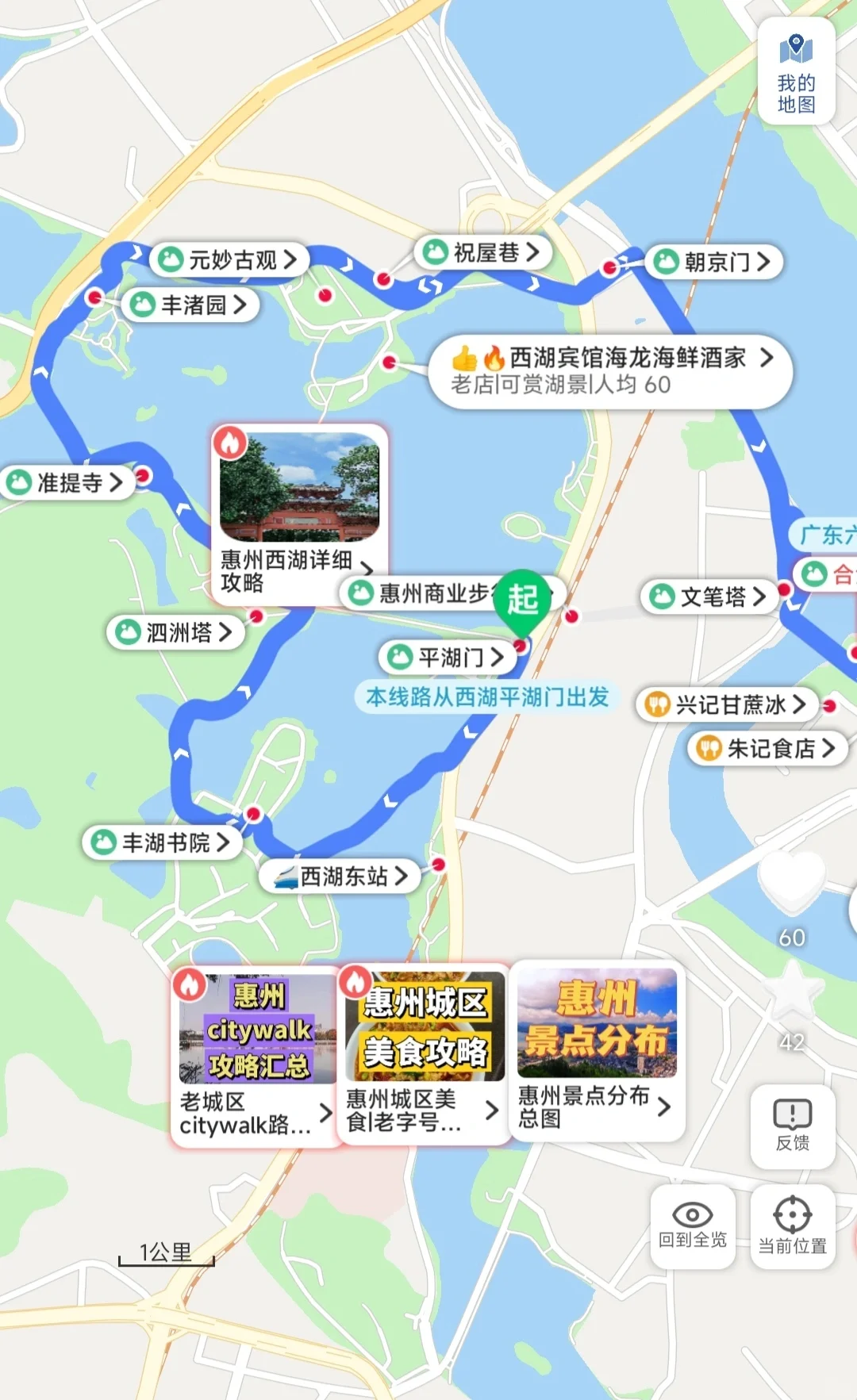 去过惠州不下30次，最满意的一日游路线