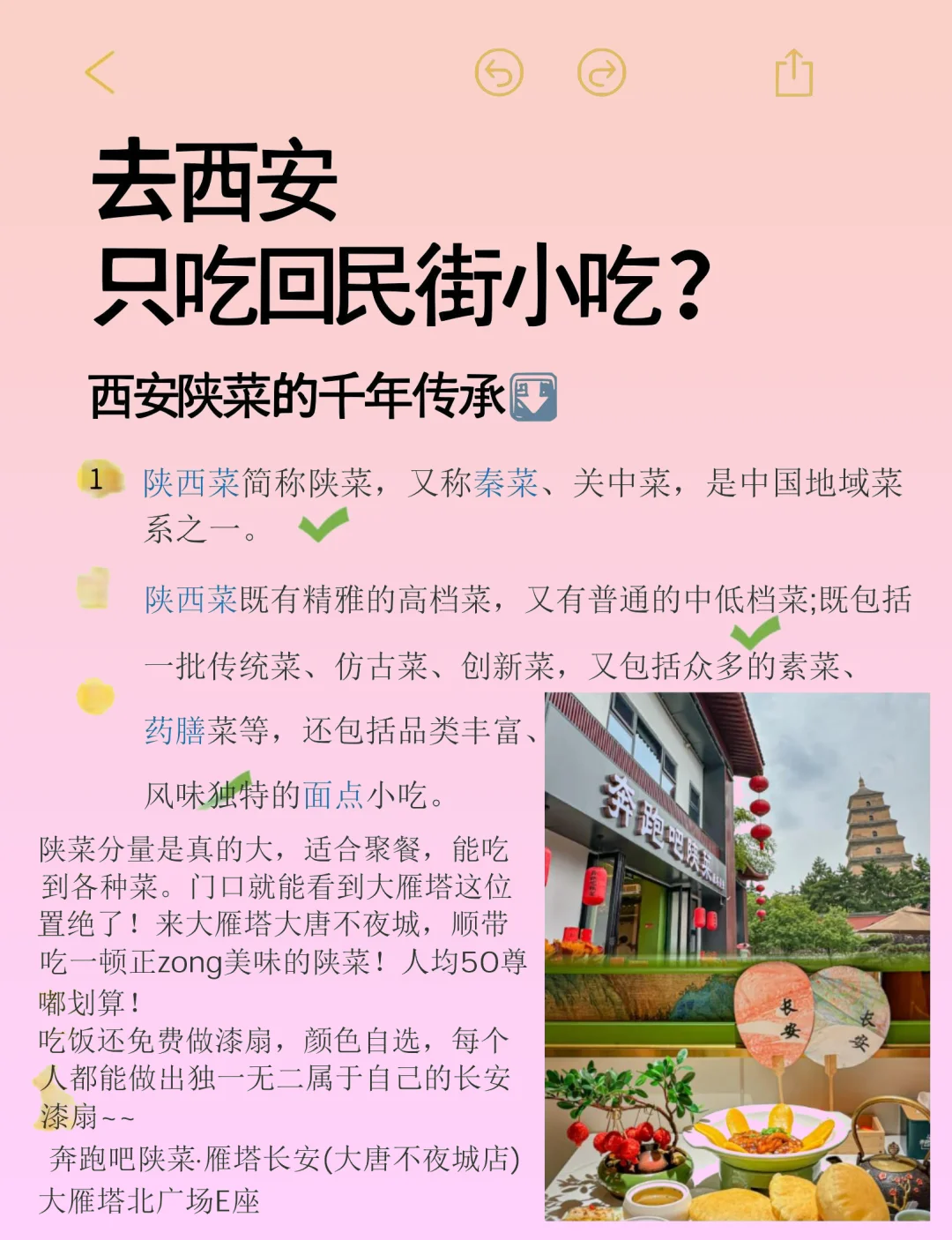 西安旅行大揭㊙️！哪些景点让你后悔去？