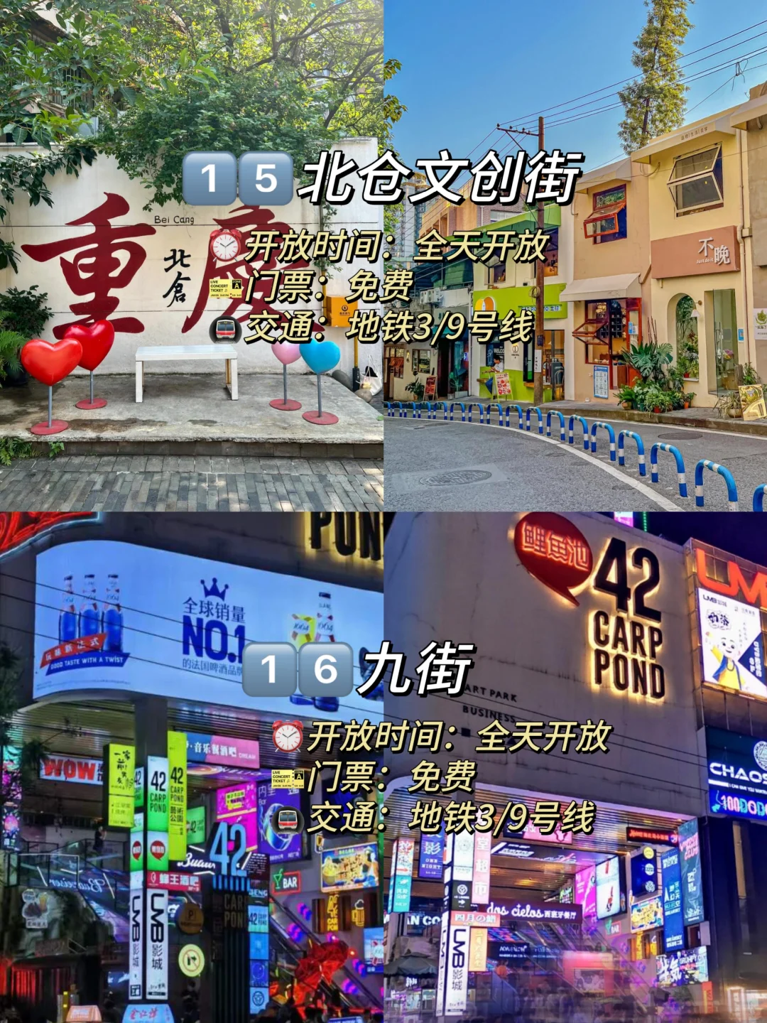 重庆两日游|48h拿下16个🔥景点（不绕路
