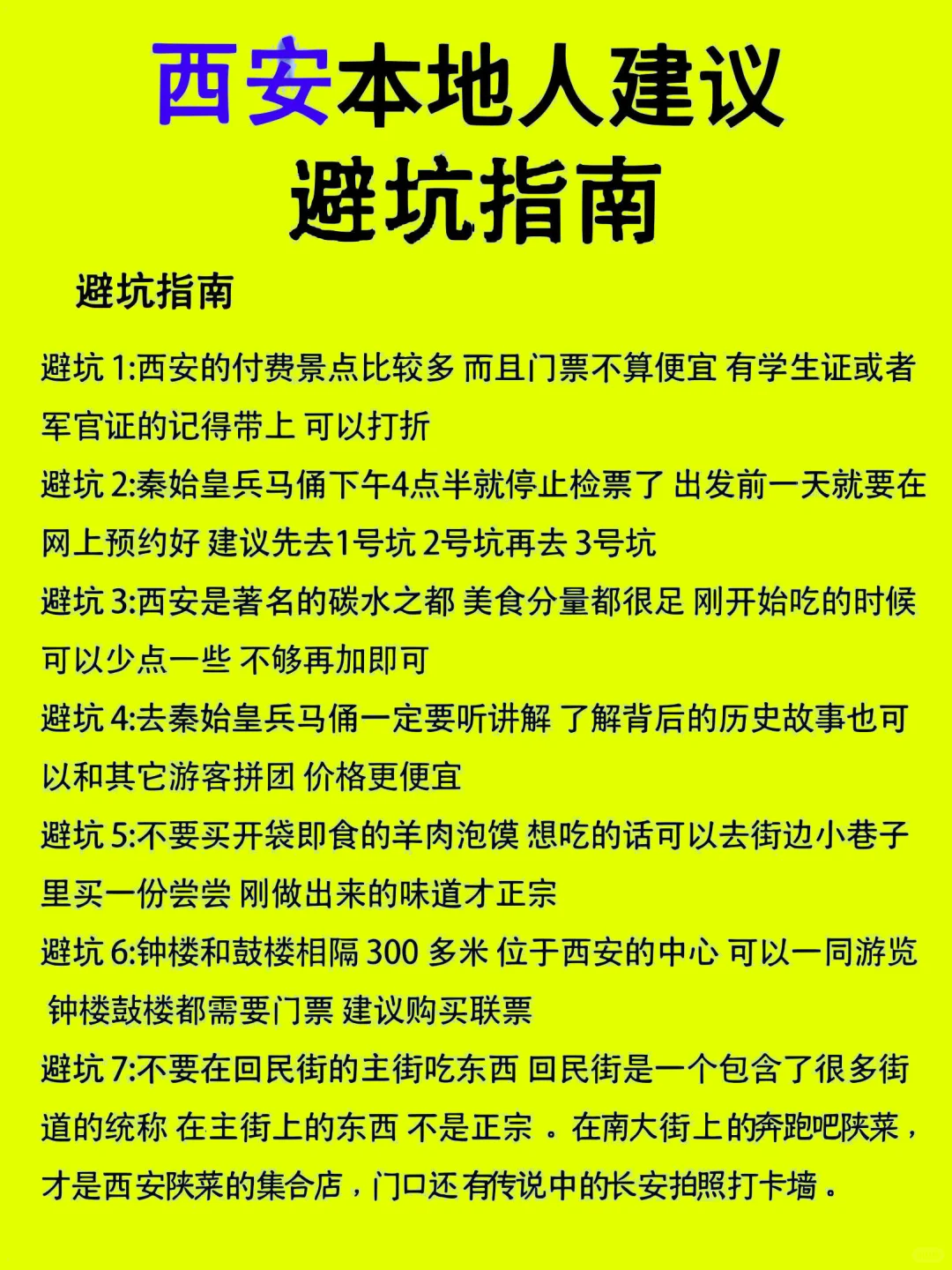 西安五日游的感动与发现❗️