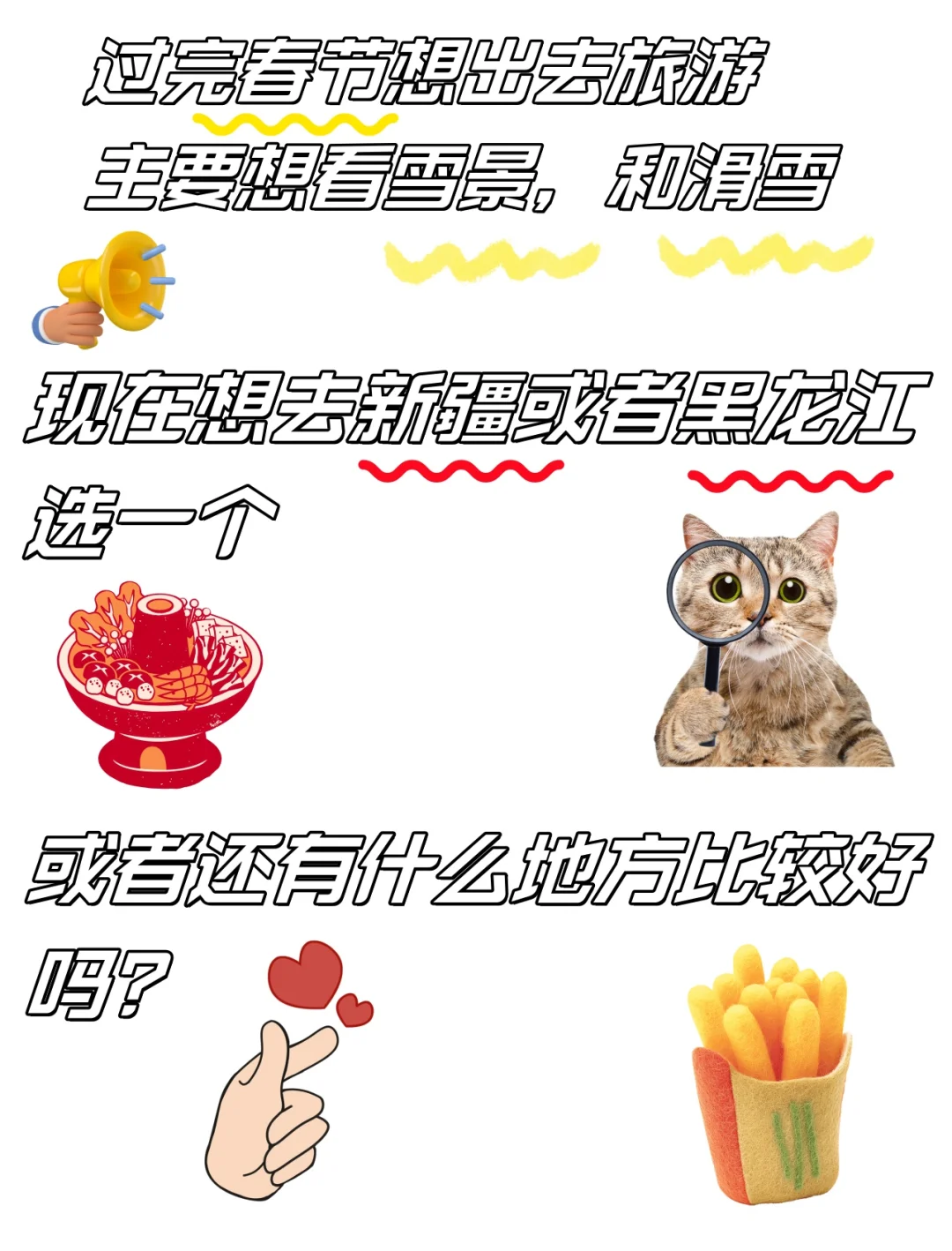 过完春节想去旅游推荐一下😘谢谢了