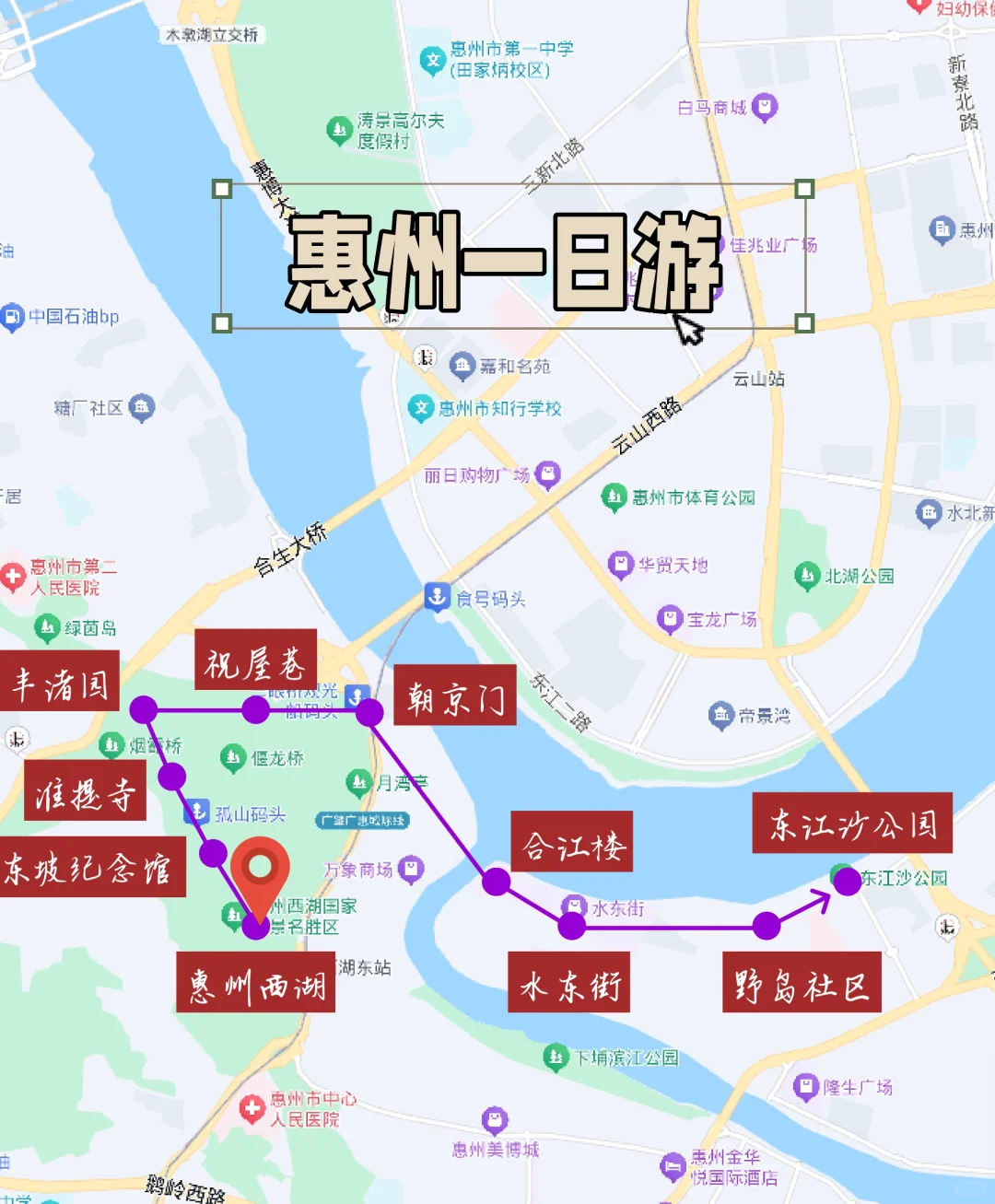 去过惠州不下30次，最满意的一日游路线