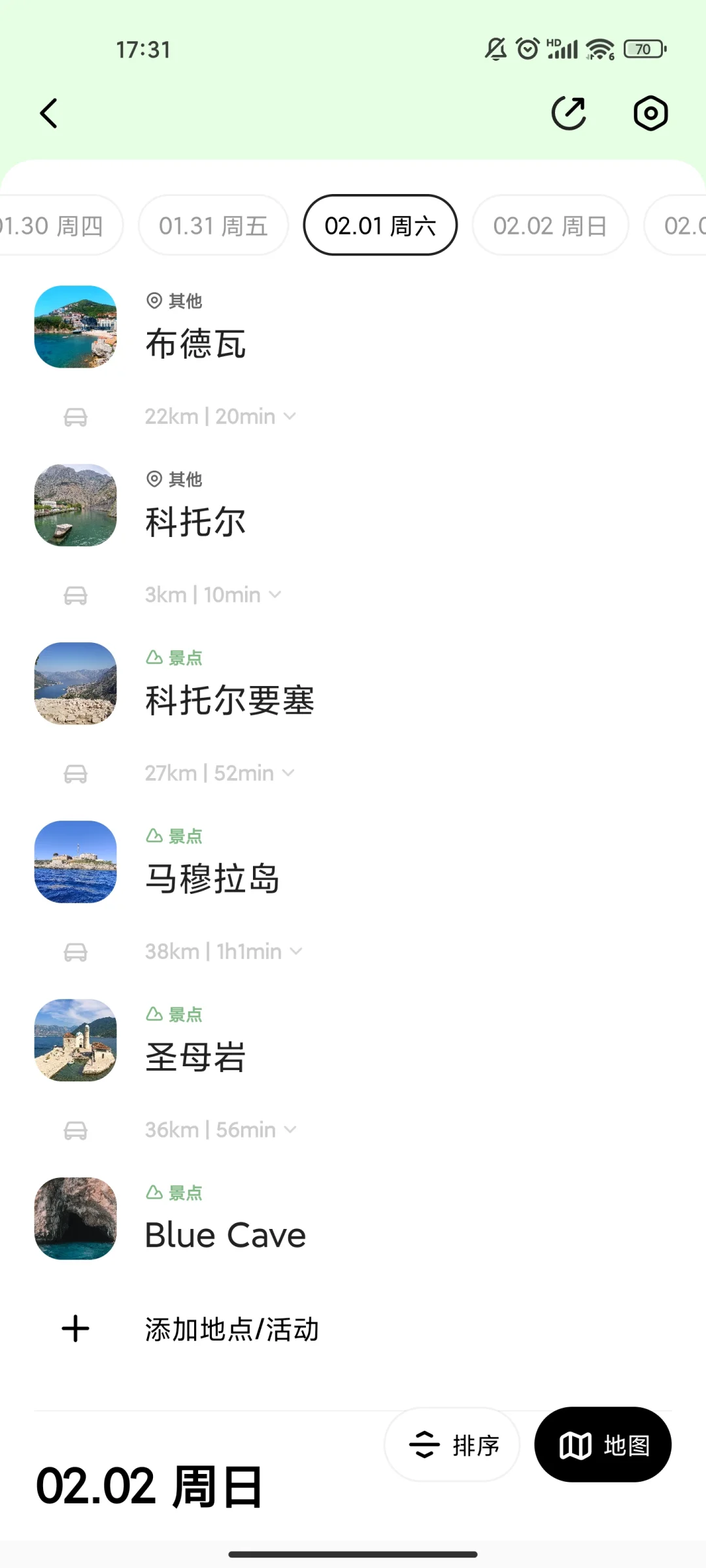 真心建议😅春节还是去塞波黑吧，划算哭