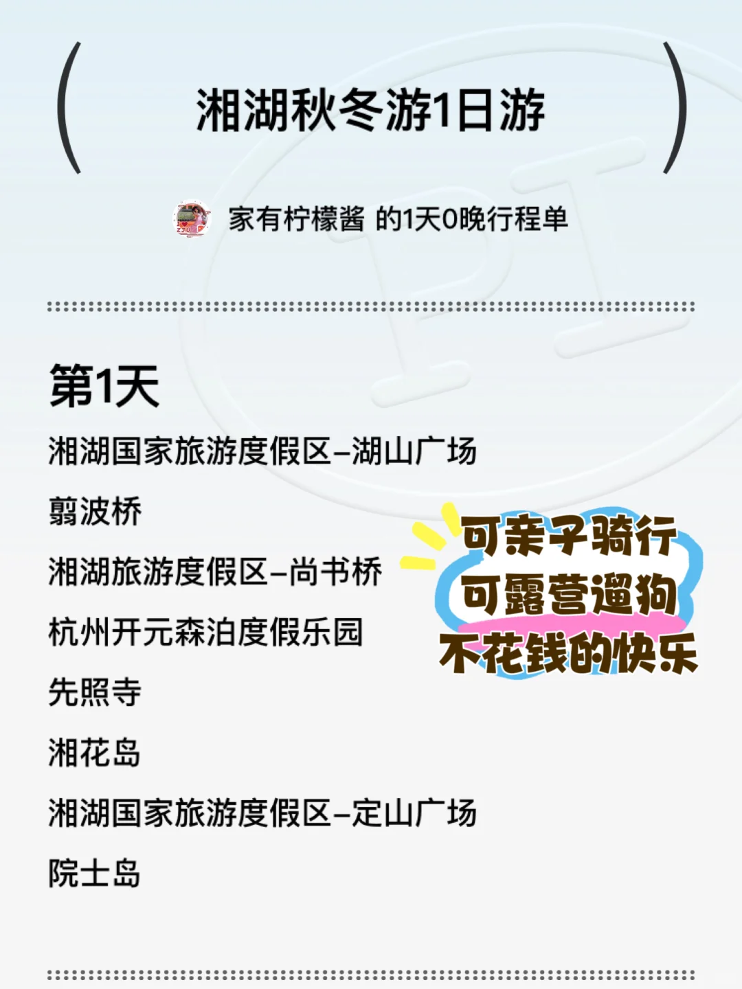 以为杭州西湖已经够美了，直到我来了这里…