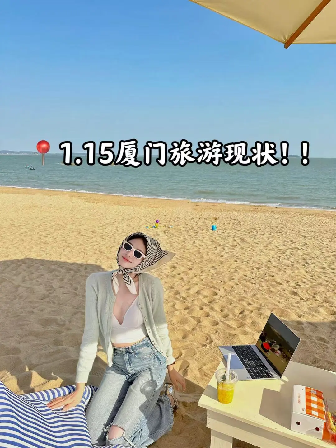 在厦门穷游己回！没带对衣服的我真的崩溃了
