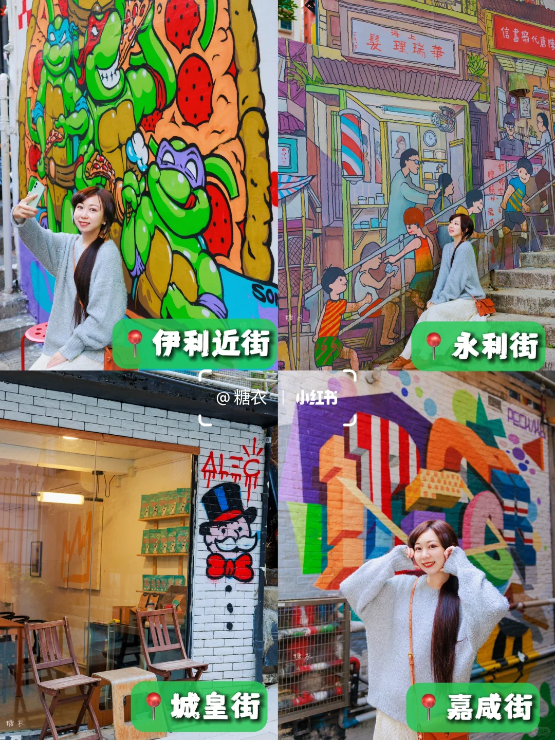 香港｜一条路线打卡中环㉜面涂鸦墙🎨、⑬个景点