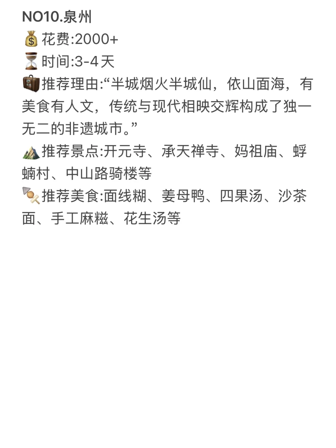 寒假不想回家☃️还可以去这些城市过年🧧