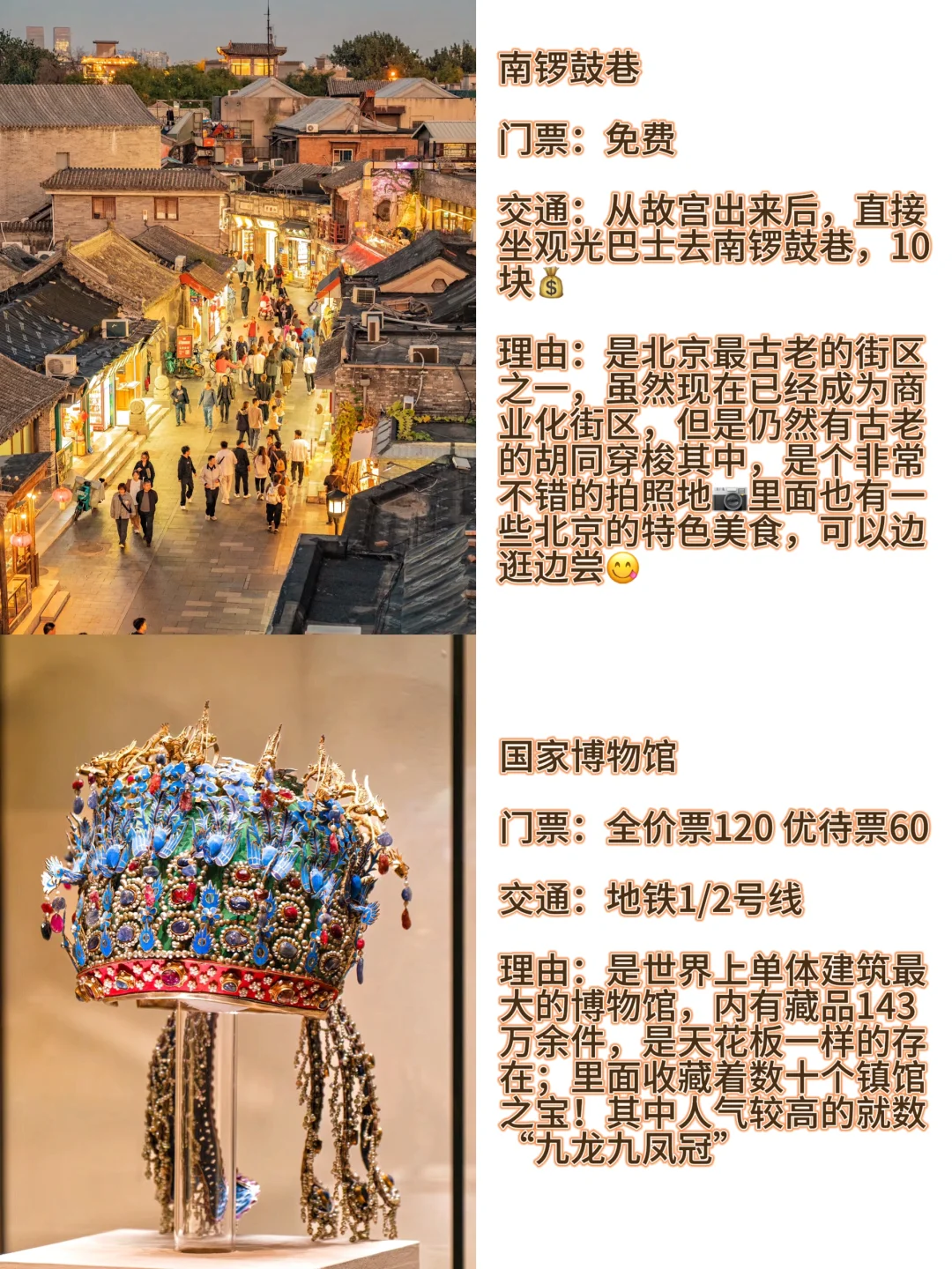 11月一定要去看看老舍笔下的“北平的秋天”