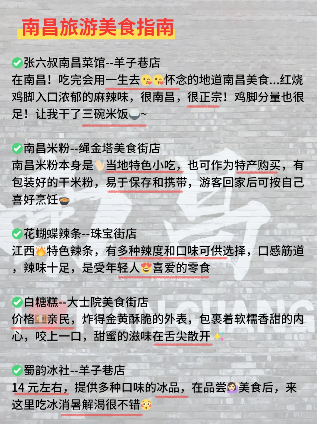 特种兵南昌二日游实践版3.0‼️轻松不踩雷💏