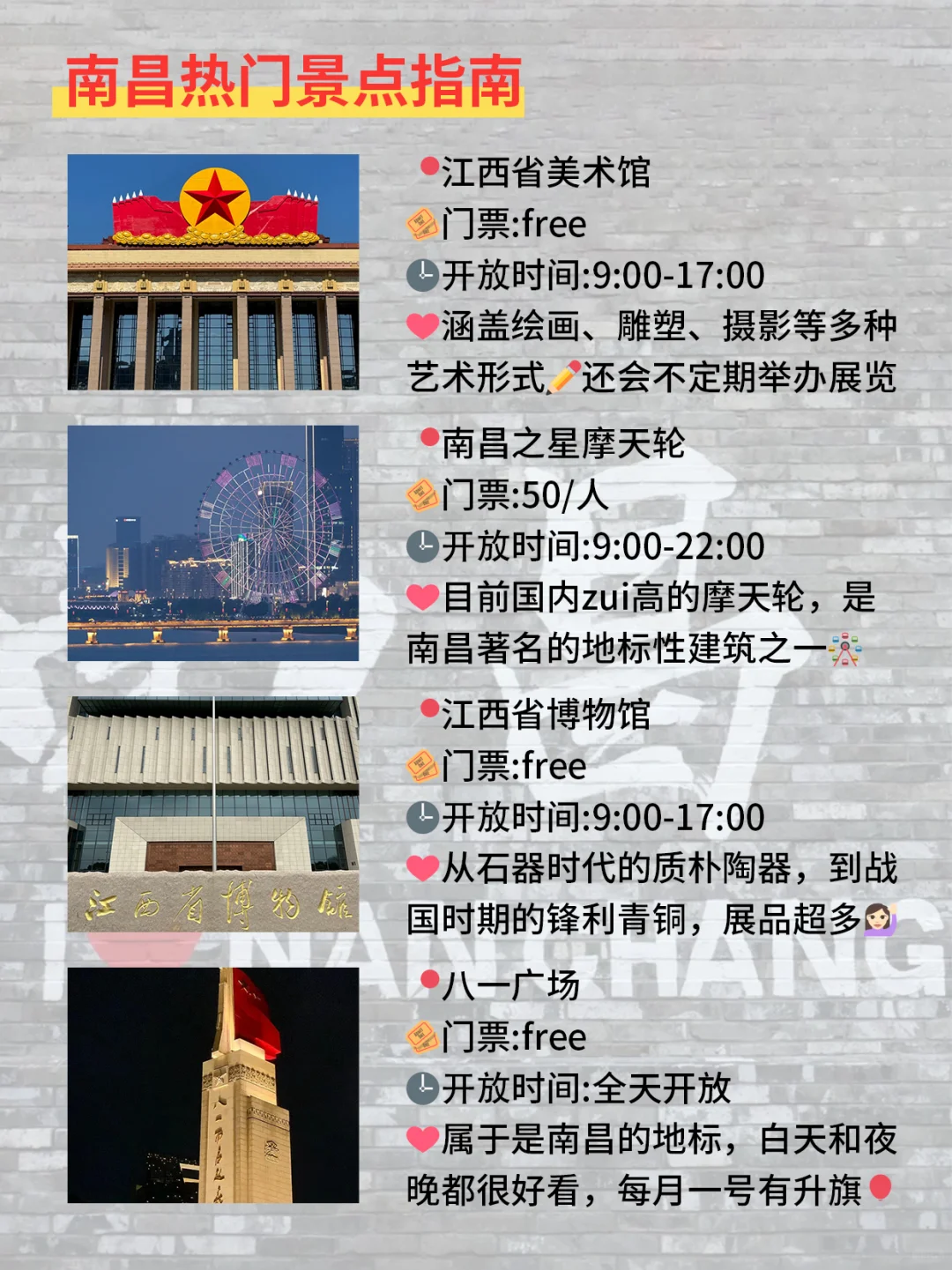 特种兵南昌二日游实践版3.0‼️轻松不踩雷💏