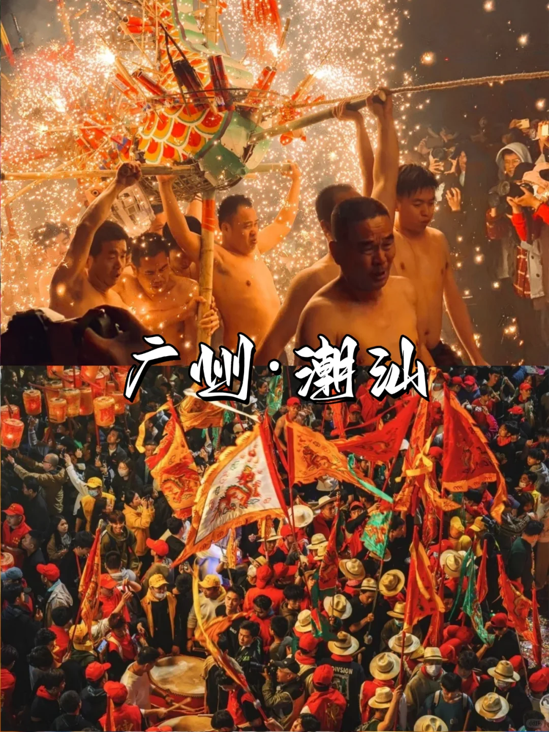 春节旅游!一定要去的9个城市,年味超浓