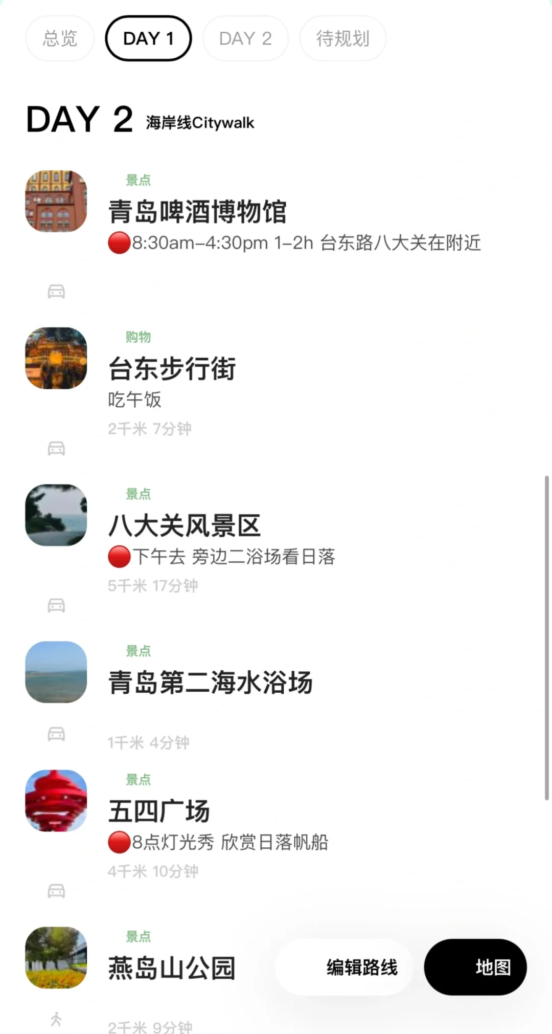青岛2天1夜淡季旅游攻略｜游客视角｜真实分享