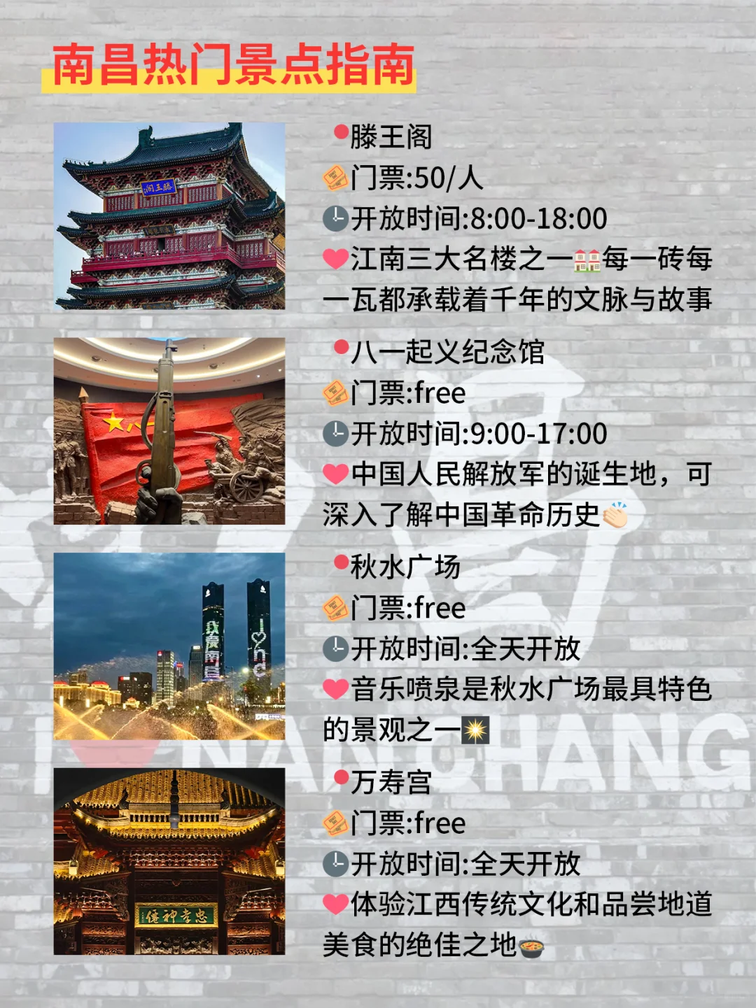 特种兵南昌二日游实践版3.0‼️轻松不踩雷💏