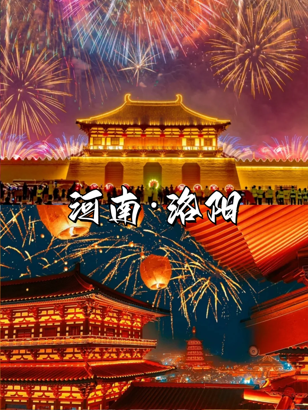 春节旅游!一定要去的9个城市,年味超浓