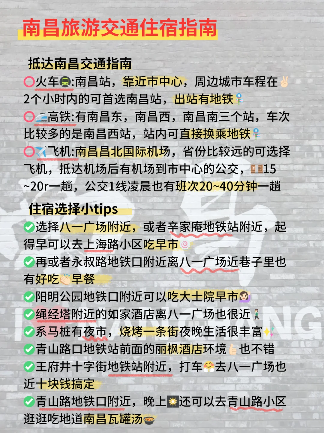 特种兵南昌二日游实践版3.0‼️轻松不踩雷💏