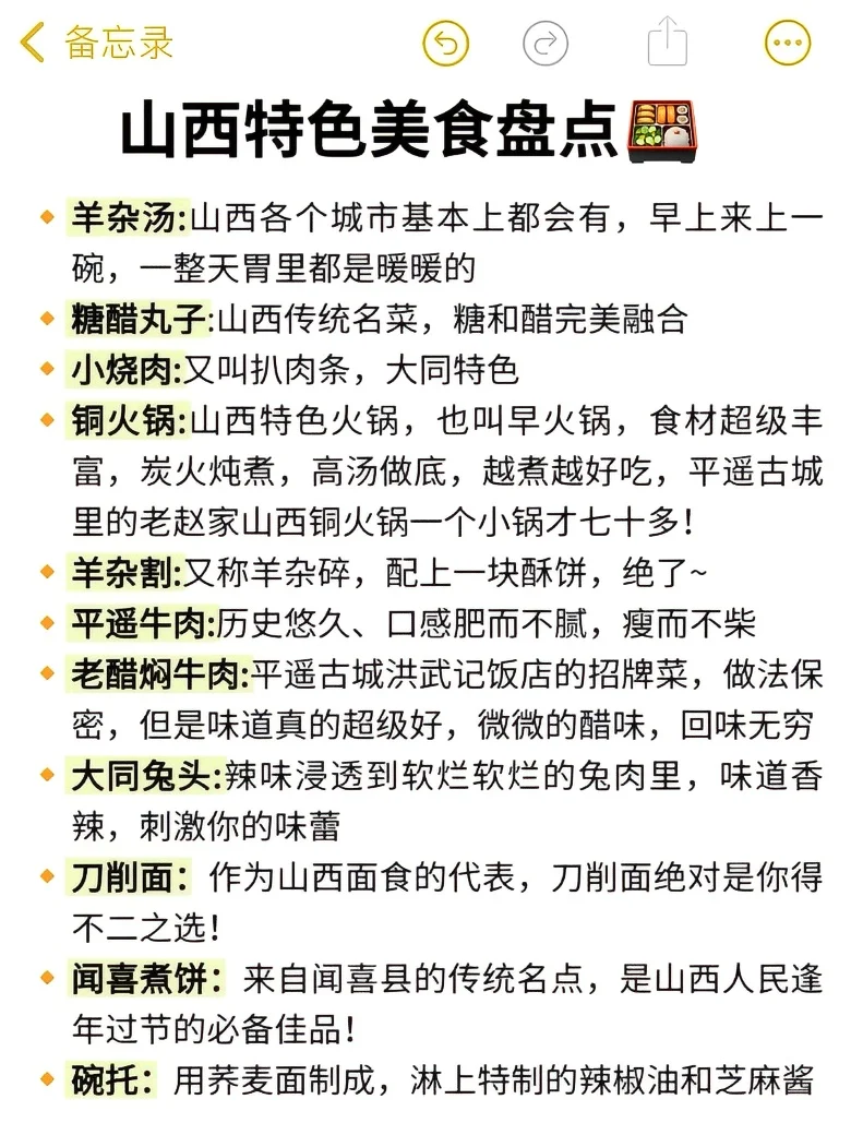 终于有人把山西景点预约 说清楚了……