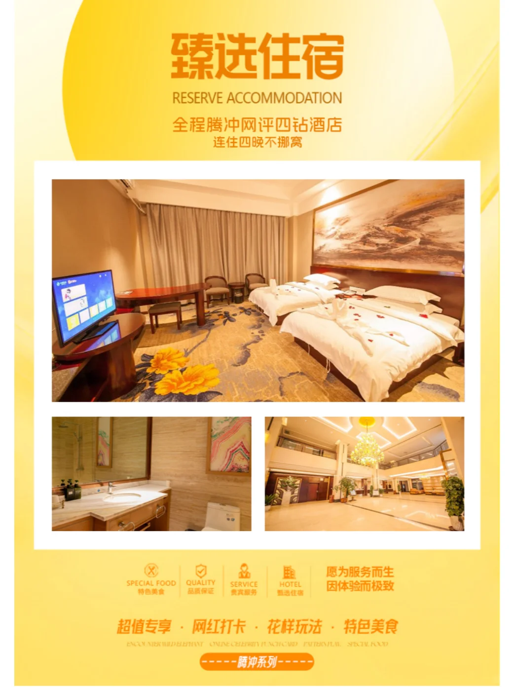 春节旅游✨带着一家人出行，推荐6大城市‼