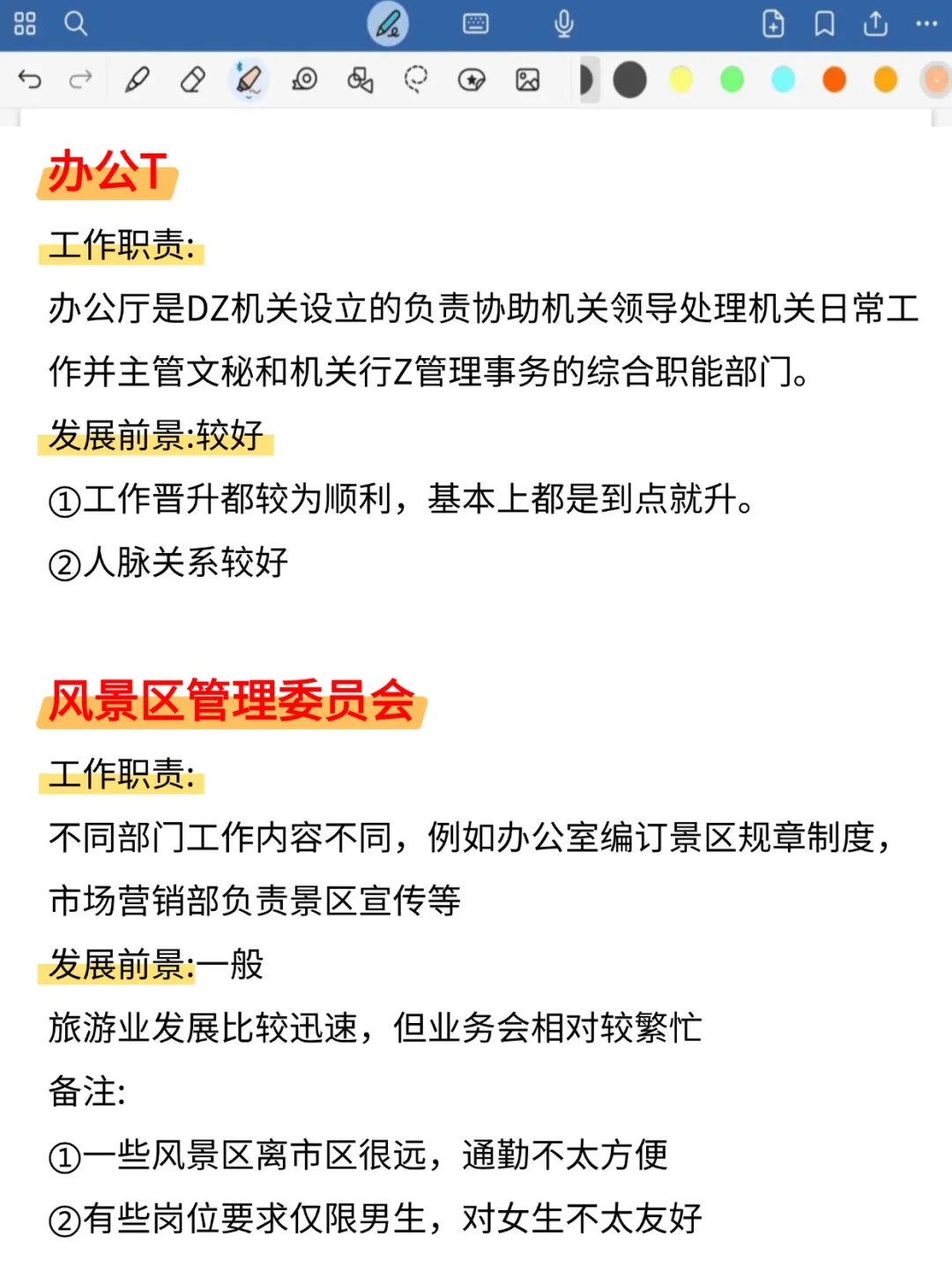 旅游管理的同学，到底在迷茫个啥啊