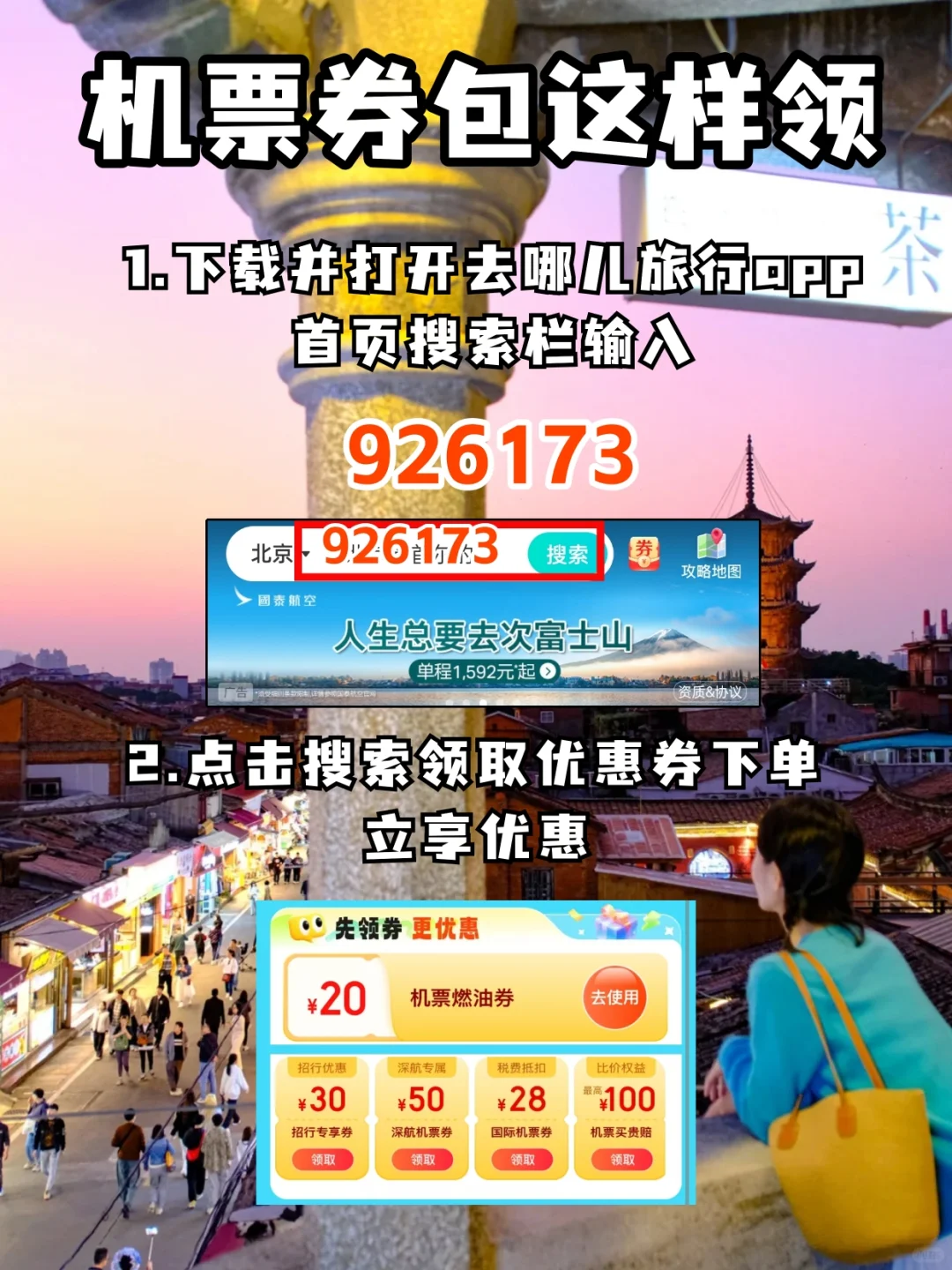 超适合穷游城市推荐💫附低价机票羊毛🥳