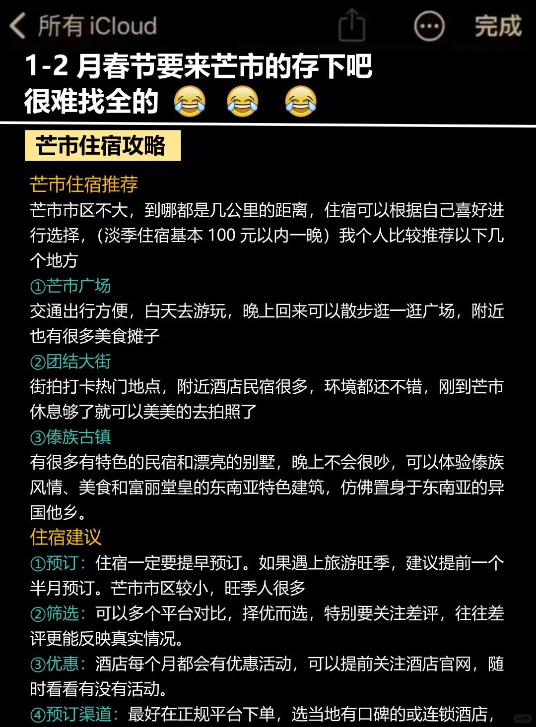 在芒市待了5年⚠️真心提醒后面要来的❗️