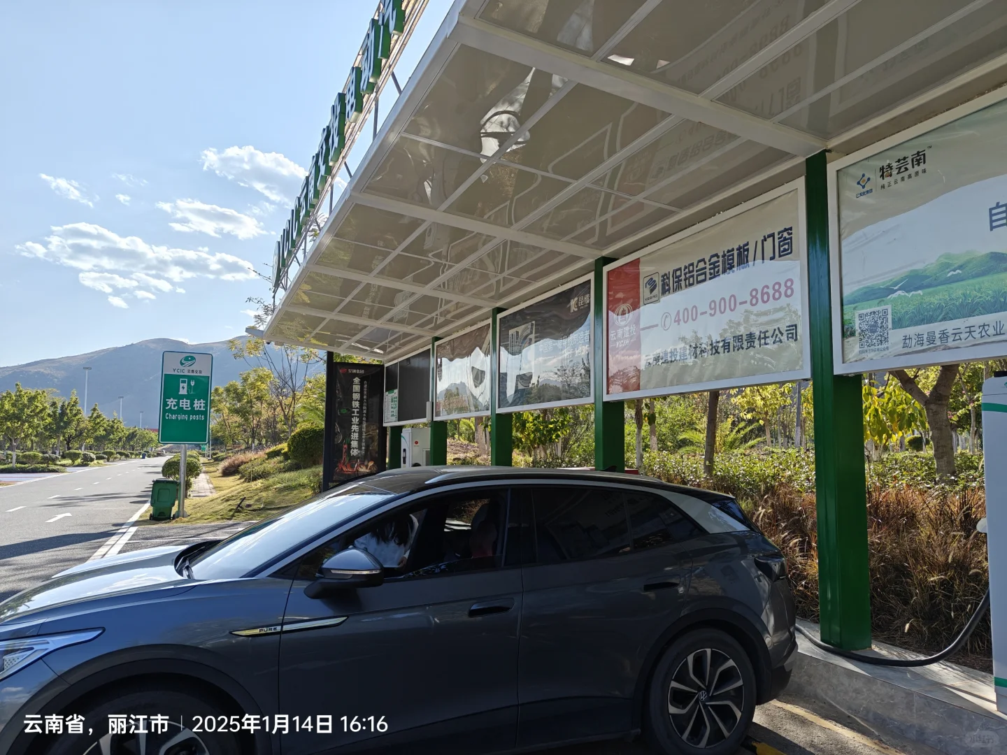 爱旅游的是不是都是薯粉，成都到芒市