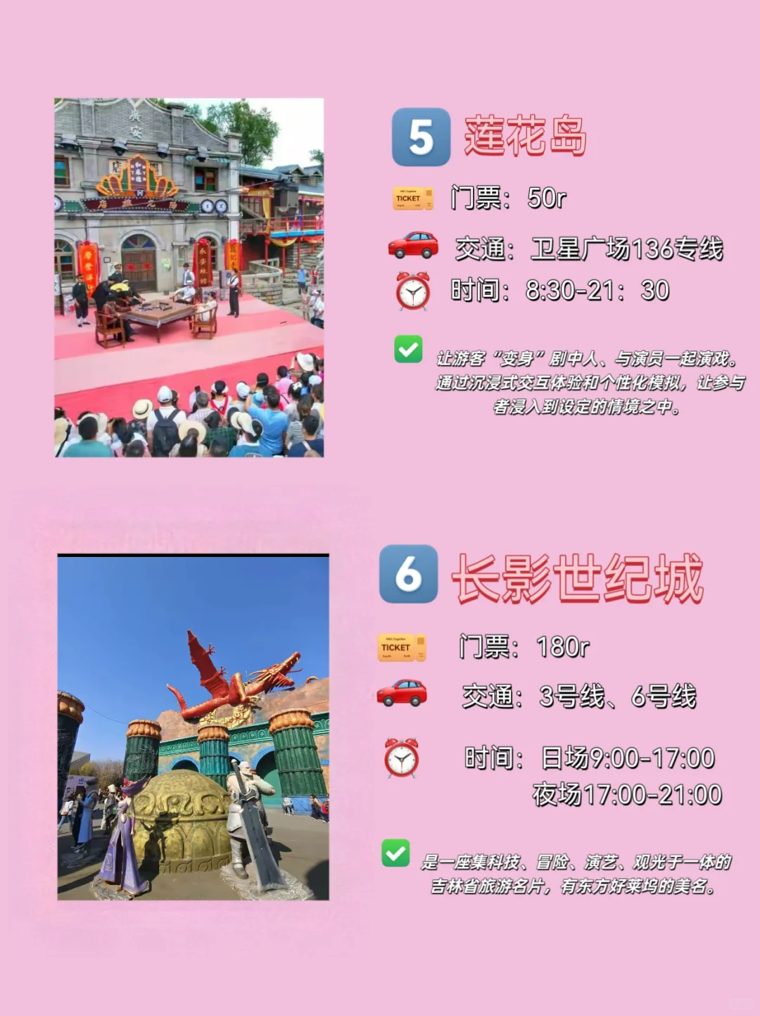 长春必去的九大景点！！南方小伙伴必看！