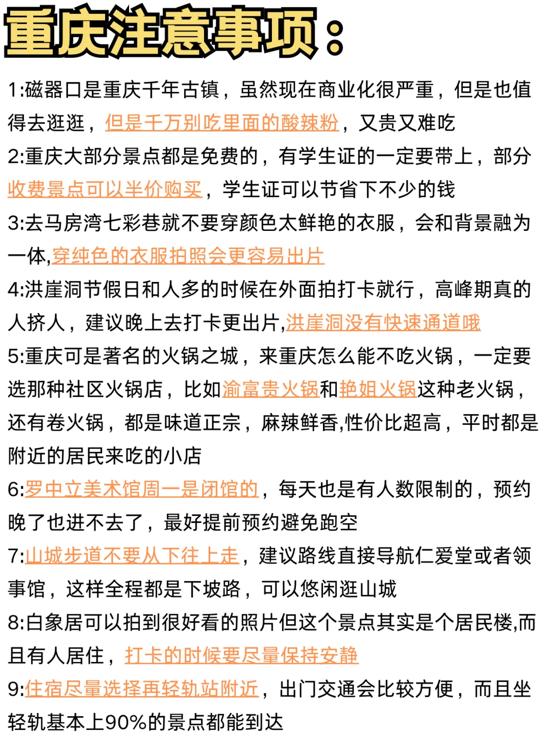 秋天旅游shou选❗️❗️超好玩的16个城市