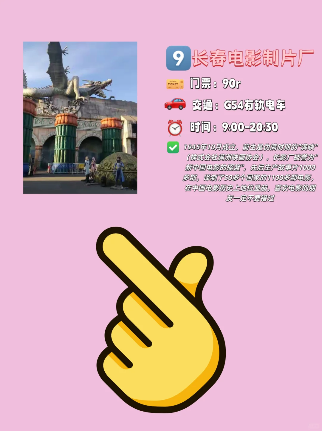 长春必去的九大景点！！南方小伙伴必看！