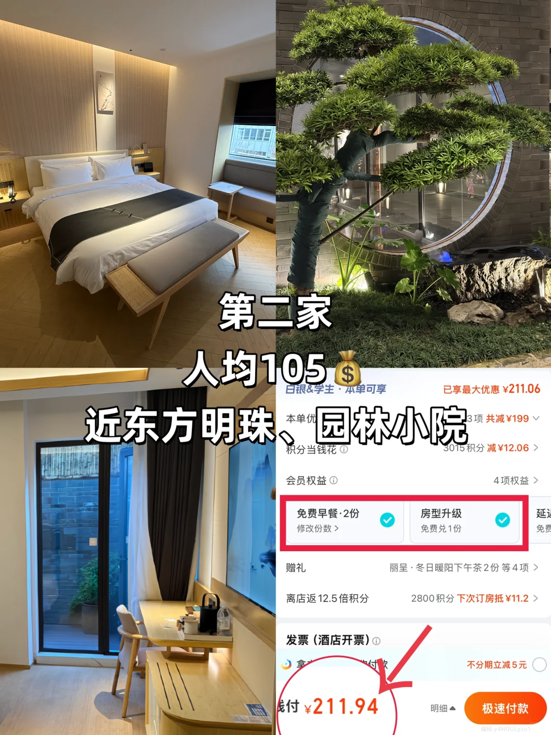 大学生穷游上海旅游住宿攻略！130💰