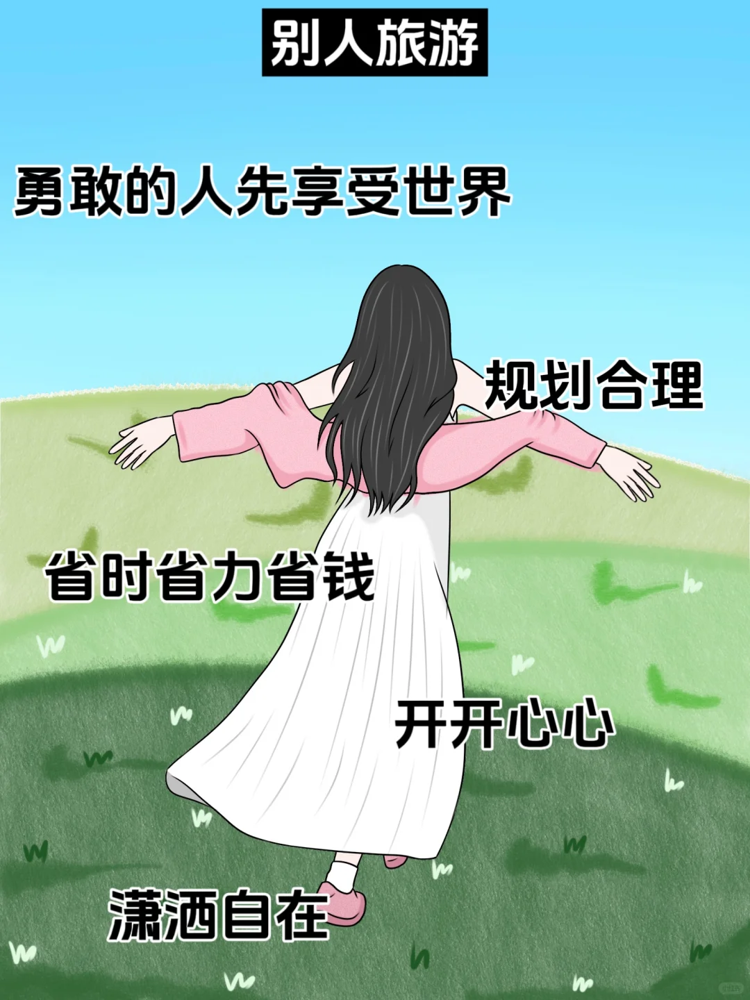 别人旅游vs我旅游...真服了！！