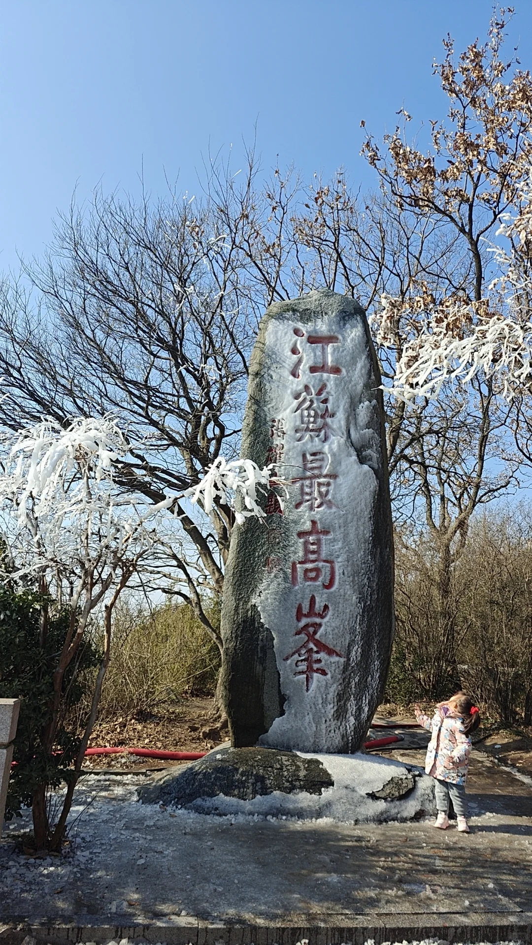 浅游花果山