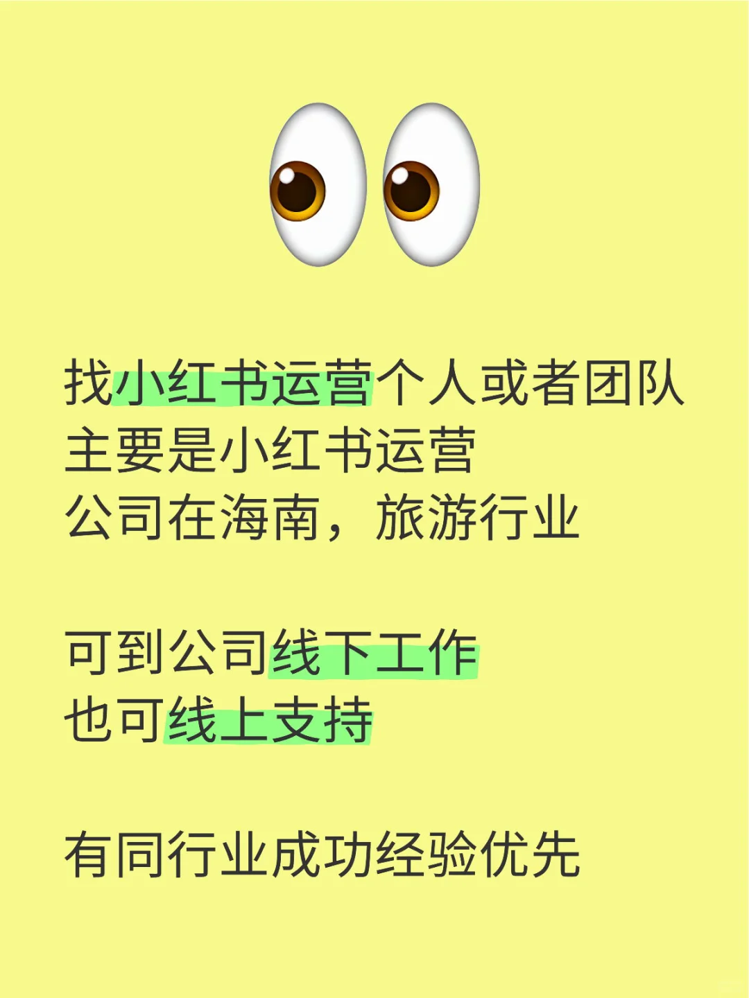旅游行业找小红书优秀运营