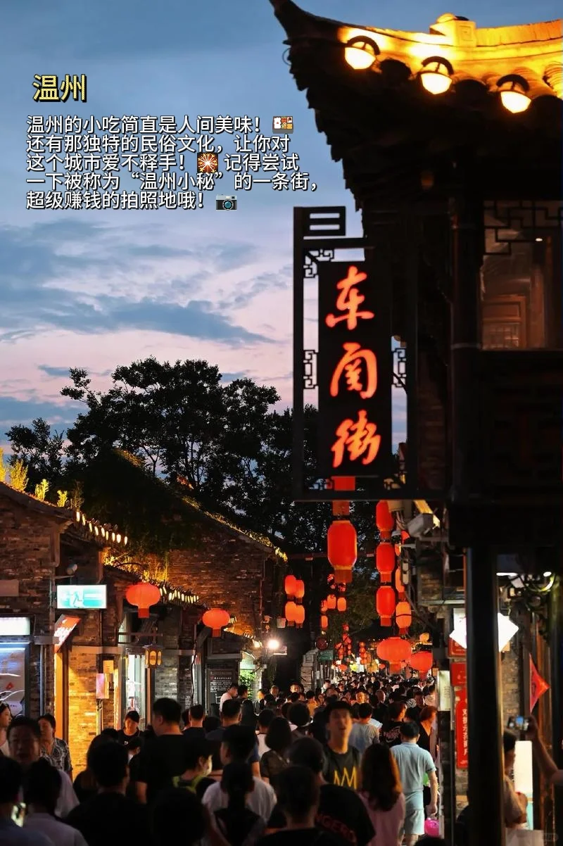 江浙沪周末必去的六大城市