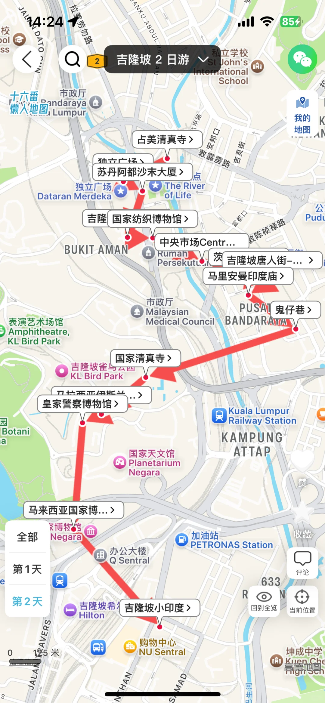 刚从吉隆坡回来，我的建议是，给第一次来的你