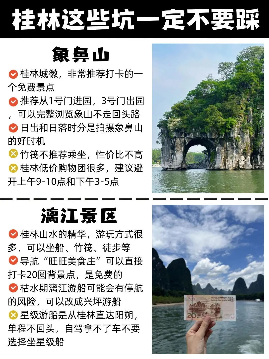 超详细的桂林景点攻略来了🌹