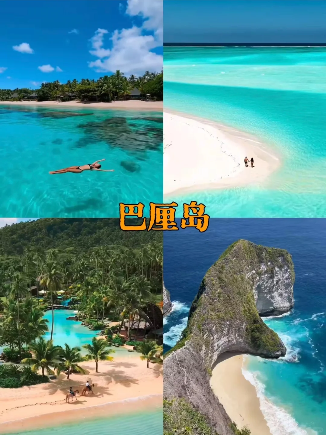 春节告急！拒绝国内人挤人，这8个免签宝藏