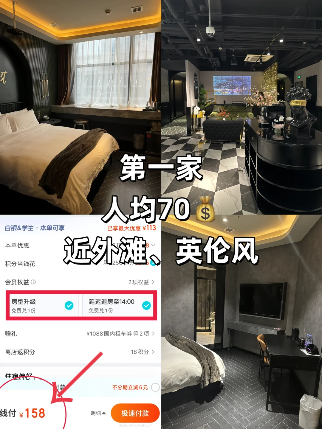 大学生穷游上海旅游住宿攻略！130💰