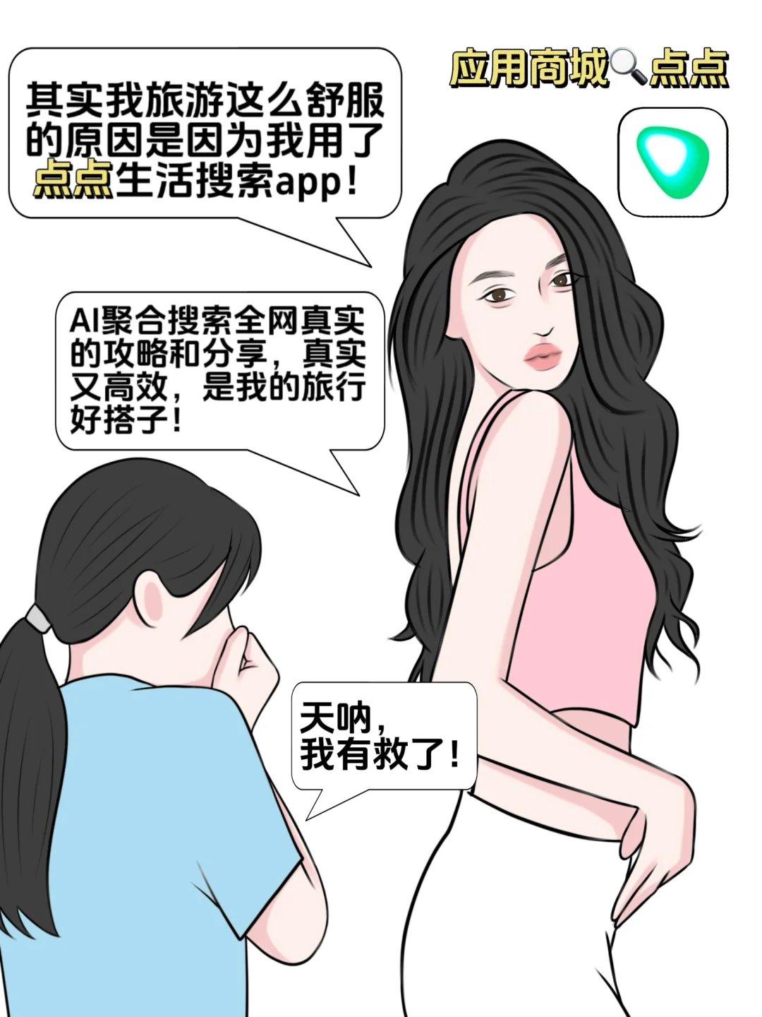 别人旅游vs我旅游...真服了！！