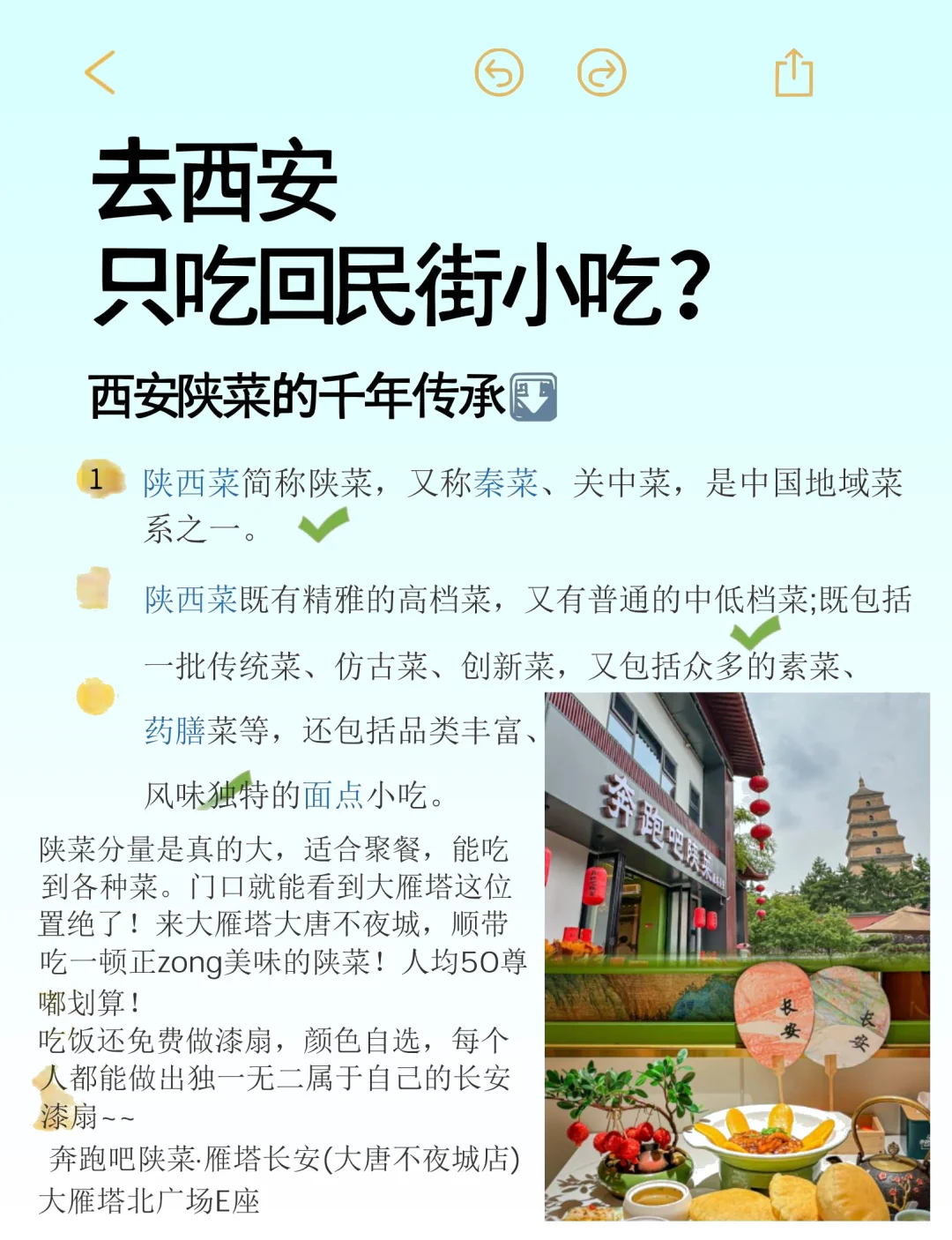 男友熬俩通宵❗️吐血整理西安旅游攻略行程…