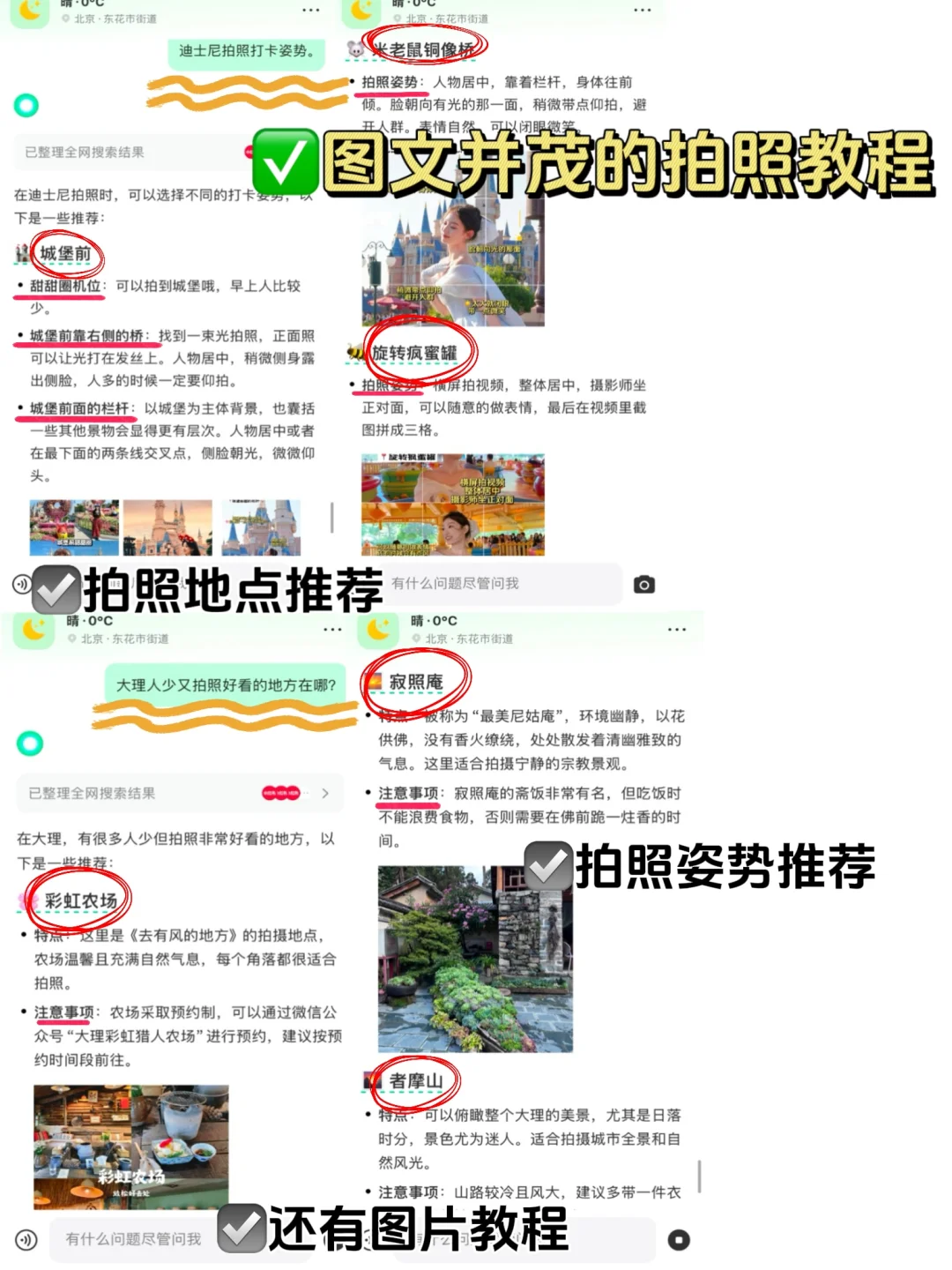 别人旅游vs我旅游...真服了！！