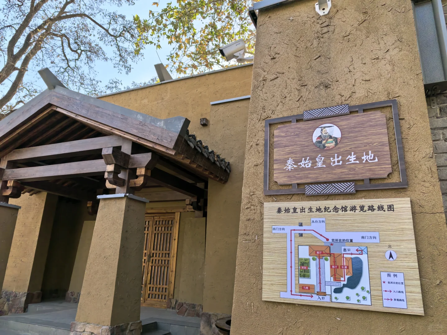 邯郸一日游