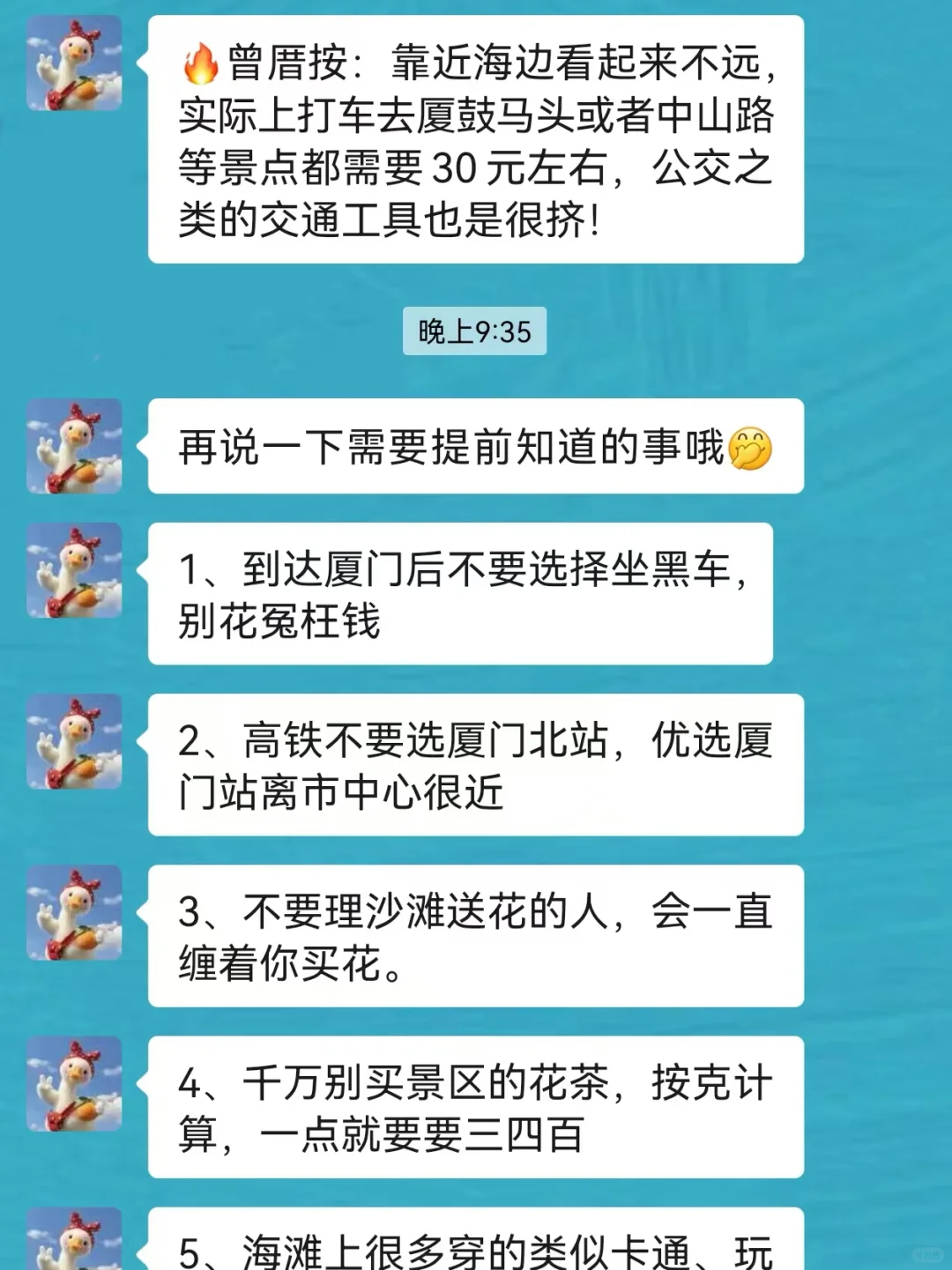 春节去厦门前，听点本地人的大实话吧…