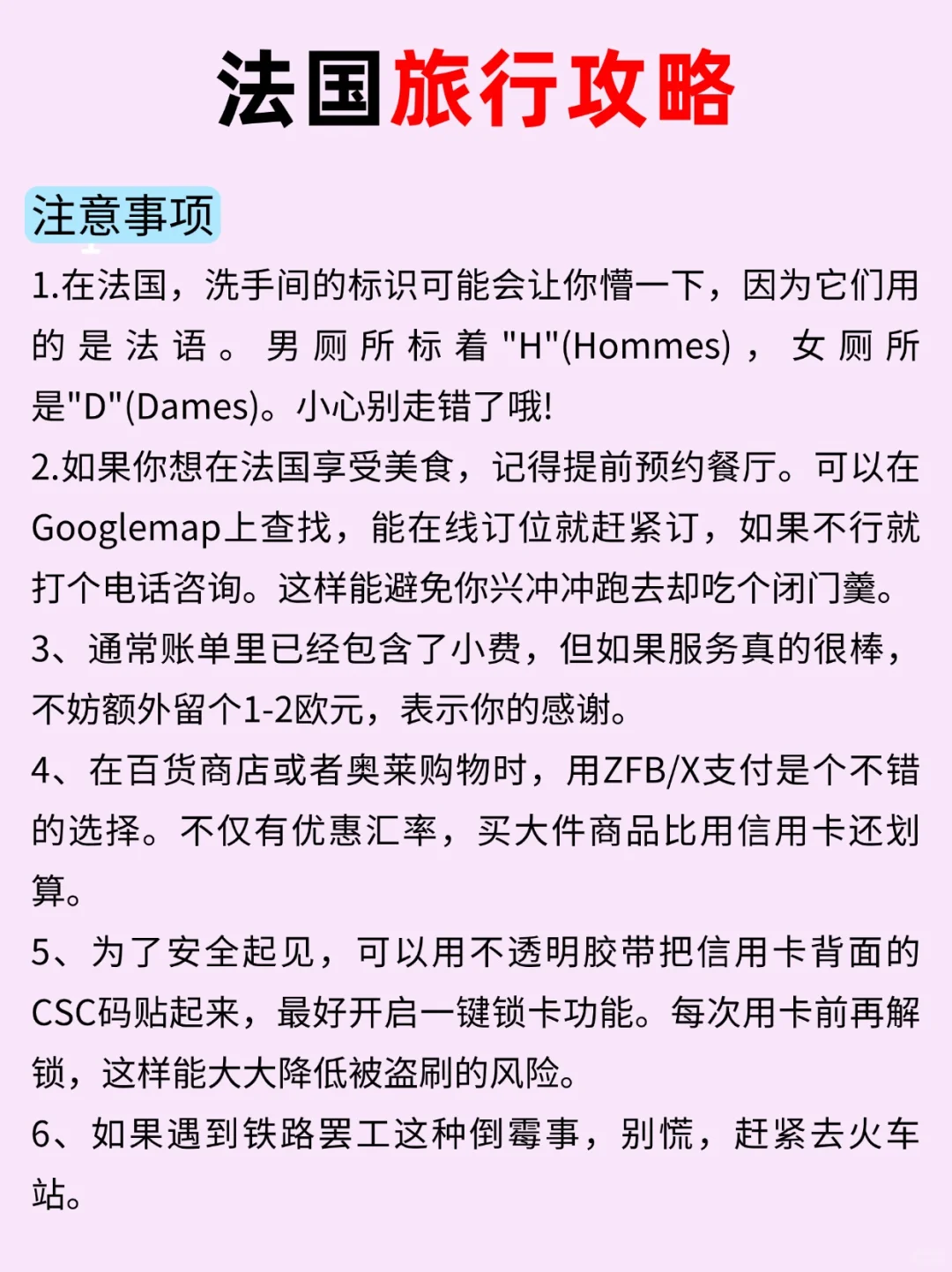 听劝❗1-2月来法国的姐妹🐎码住❗